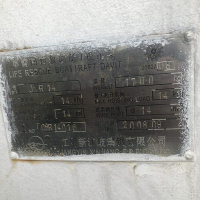 Life rescue boat/raft DAVIT-5